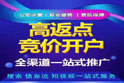 竞价广告开户技巧大揭秘：提升点击率的秘诀